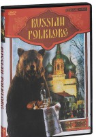 DVD "Русский фольклор" - fgospostavki.ru - Радужный
