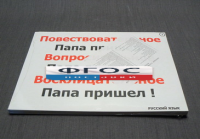 Опорные таблицы по русскому языку для начальной школы (56 шт.) А3 - fgospostavki.ru - Радужный
