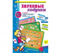 Звуковые ходунки З-Зь, С-Сь, Ц - fgospostavki.ru - Радужный