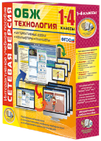 Сетевая версия. ОБЖ Технология. 1-4 класс - fgospostavki.ru - Радужный