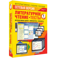 Сетевая версия. Тесты. Литературное чтение 1 класс - fgospostavki.ru - Радужный