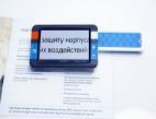 Видеоувеличитель Compact+ HD - fgospostavki.ru - Радужный