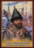 DVD "Государь Алексей Михайлович" - fgospostavki.ru - Радужный