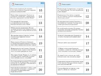 Комплект карточек (10) "Обучающий калейдоскоп. Сложение и вычитание в пределах 20" - fgospostavki.ru - Радужный