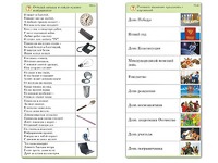 Комплект карточек (10) "Обучающий калейдоскоп. Общество" - fgospostavki.ru - Радужный