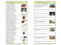 Комплект карточек (10) "Обучающий калейдоскоп. Страницы истории" - fgospostavki.ru - Радужный