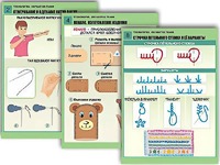 Комплект таблиц "Технология. Обработка ткани" (12 таблиц, А1, ламинированные) - fgospostavki.ru - Радужный