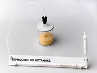 Термоскоп по ботанике (демонстрационный) - fgospostavki.ru - Радужный
