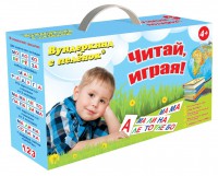 Набор для обучения чтению "Читай играя" - fgospostavki.ru - Радужный