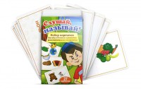 Комплект карточек "Слушай, называй" - fgospostavki.ru - Радужный