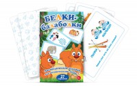 Комплект карточек "Белки-балаболки" - fgospostavki.ru - Радужный