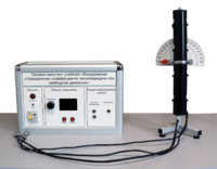 Типовой комплект учебного оборудования «Определение коэффициента теплопередачи при свободном движении» - fgospostavki.ru - Радужный