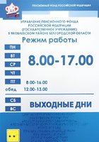 Информационно-тактильный знак (информационное табло) 300х200 миллиметров (оргстекло) - fgospostavki.ru - Радужный