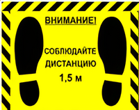 Наклейка стоп-линия 475*345мм - fgospostavki.ru - Радужный