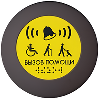 Кнопка вызова универсал (Аа) - fgospostavki.ru - Радужный