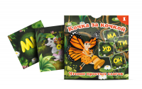 Комплект карточек "Кочка за кочкой 1" - fgospostavki.ru - Радужный