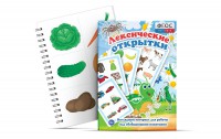 Комплект открыток "Лексические открытки" - fgospostavki.ru - Радужный