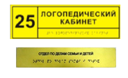 Информационно-тактильный знак (табличка) без рамки (600х800 миллиметров) - fgospostavki.ru - Радужный