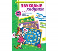 Звуковые ходунки Р-Рь, Л-Ль - fgospostavki.ru - Радужный