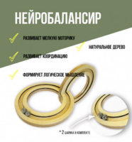 Нейробалансир большой - fgospostavki.ru - Радужный