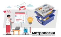 Цифровая лаборатория по метрологии для начальной школы - fgospostavki.ru - Радужный