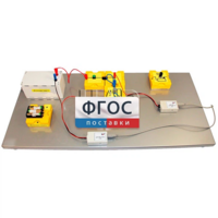 Лабораторная установка «Исследование характеристик источника постоянного тока» - fgospostavki.ru - Радужный