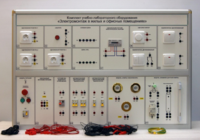 Комплект учебно-лабораторного оборудования «Электромонтаж в жилых и офисных помещениях» - fgospostavki.ru - Радужный