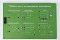 Сменная панель «Управляемый и неуправляемый выпрямитель» - fgospostavki.ru - Радужный