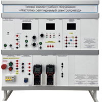 Типовой комплект учебного оборудования «Частотно регулируемый электропривод»  - fgospostavki.ru - Радужный