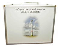 Учебный комплект лабораторного оборудования «Модель ветроэнергетической установки»  - fgospostavki.ru - Радужный