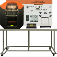Стенд «Анатомия 3Д принтера» (Учебный стенд «Изучение 3D принтера») - fgospostavki.ru - Радужный