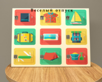 Настенная панель «Отпуск» - fgospostavki.ru - Радужный