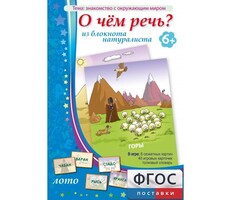 О чем речь? Из блокнота натуралиста - fgospostavki.ru - Радужный