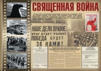 Комплект плакатов "Великая Победа" - fgospostavki.ru - Радужный