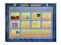 Комбинированный модульный комплекс "Лого-физик" - fgospostavki.ru - Радужный