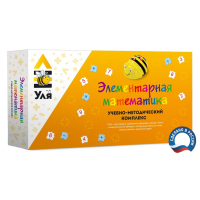 Учебно-методический комплекс «Уля. Элементарная математика» - fgospostavki.ru - Радужный