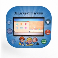 Профессиональный интерактивный развивающий комплекс «Маленький Гений» - fgospostavki.ru - Радужный