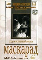 DVD "Маскарад (экранизация пьесы М. Лермонтова)" - fgospostavki.ru - Радужный