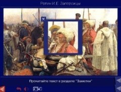 Шедевры Русского музея: цифровые образовательные ресурсы. (Учебно-методический комплект) - fgospostavki.ru - Радужный