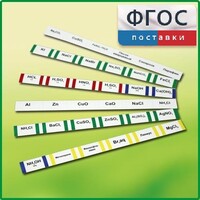 Комплект этикеток самоклеющихся лабораторный - fgospostavki.ru - Радужный