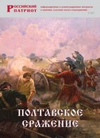 Брошюра "Полтавское сражение" - fgospostavki.ru - Радужный