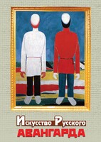 DVD "Искусство русского авангарда" - fgospostavki.ru - Радужный