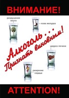 DVD "Алкоголь. Признать виновным" - fgospostavki.ru - Радужный
