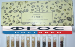 Коллекция "Семена к гербарию для начальной школы" (11 видов) - fgospostavki.ru - Радужный