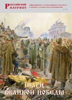 Брошюра "Шаги Великой Победы" - fgospostavki.ru - Радужный