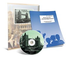 Электронное наглядное пособие с приложением  «Знакомство с Великобританией» - fgospostavki.ru - Радужный