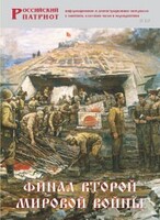 Брошюра "Финал Второй мировой войны" - fgospostavki.ru - Радужный