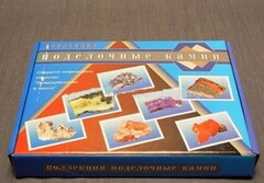 Коллекция "Поделочные камни" (полированные) - fgospostavki.ru - Радужный