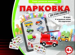 Парковка для профессионалов - fgospostavki.ru - Радужный