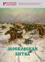Брошюра "Московская битва" - fgospostavki.ru - Радужный